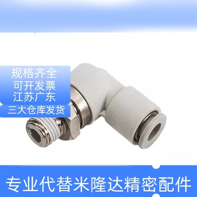 E-PACK-MNRC/MNPL/MNRL4/6/8/10/12-M5/1/2/3/4气动气管快速接头