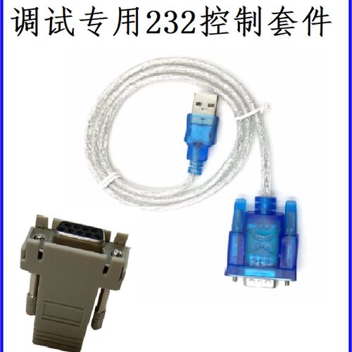 液晶拼接屏USB转串口线串口转USB CH340 USB转RS232串口转COM