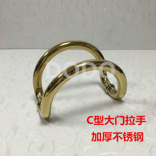 C型门拉手弧形拉手半圆加厚不锈钢把手金色C型大门拉手有框门拉手