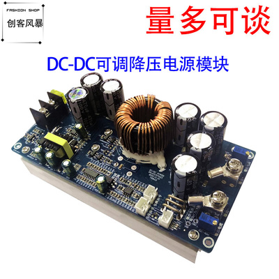 DC20V-70V转DC2.5V-58V 30A可调降压电源模块800W大功率 高转换