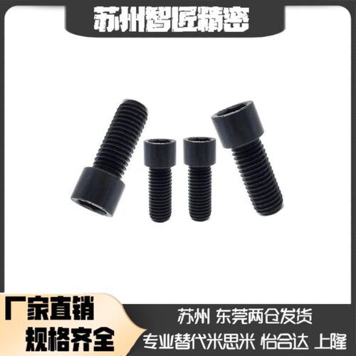 小径内六角螺丝 SBB3/4/5/6-5/6/8/10/12/16/20/25