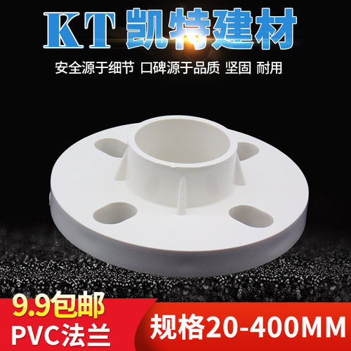 pvc法兰盘法兰片一体活套给水管道125 140 160 200 250  315  400