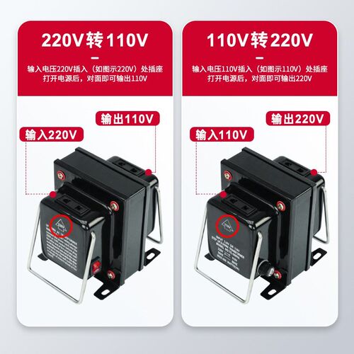 变压器220V转110V 110v转220伏大功率国外电源电压转换器