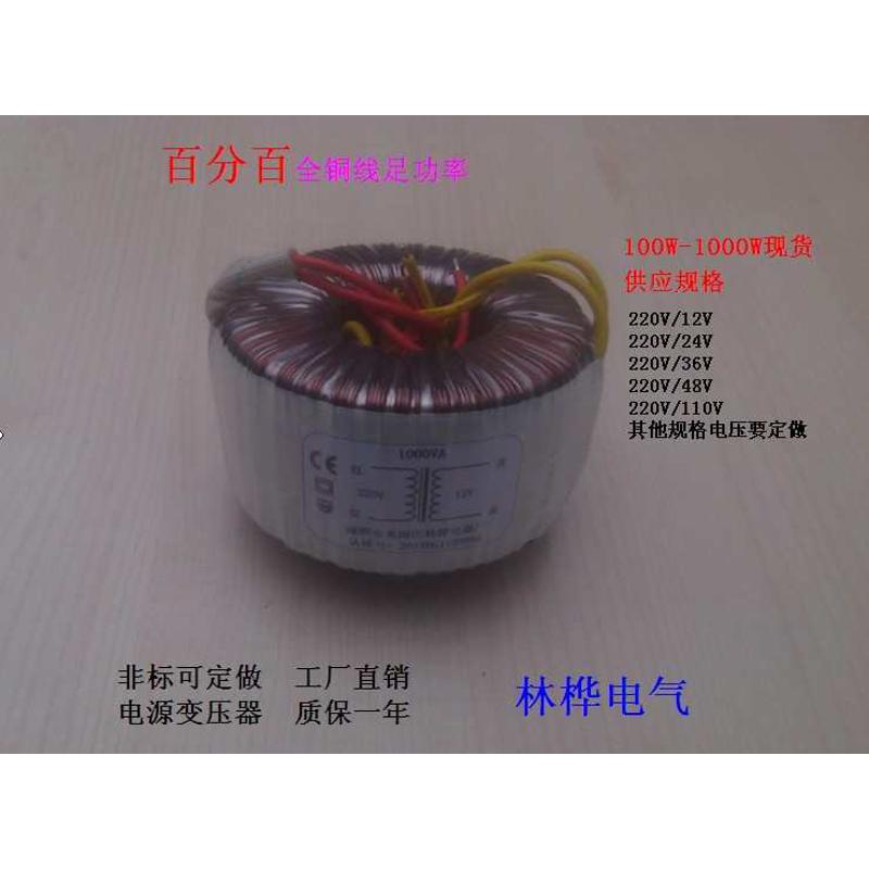 环形变压器 定制 2500W 3000W 4000W 5000W 6000W 7000W图片