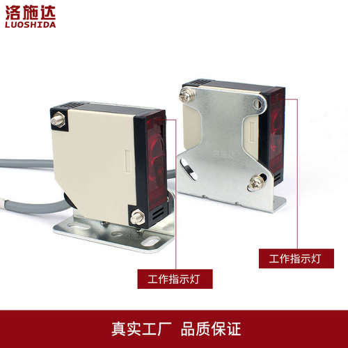 传感器感应常开光电接近方形npn对射红外光光电开关感应器开关24v