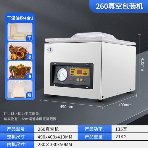 亚笔DZ-260B食品真空包装机  台式真空机 商用真空机 家用真空机