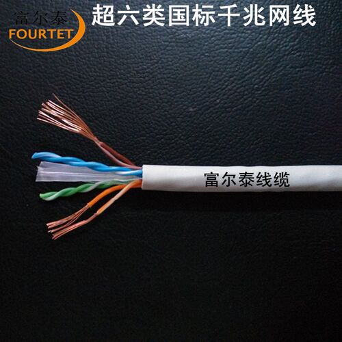 厂家网线cat624awg多股7*0.18无氧铜国标六类千兆网线