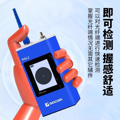 光纤端面检测仪200倍超清放大检测端面光纤放大镜一手撑握