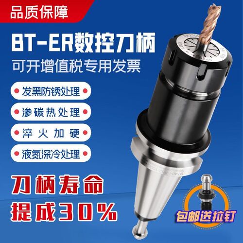 ER刀柄BT40筒夹BT50数控er20加工中心BT30er40加长er16 er25 er32