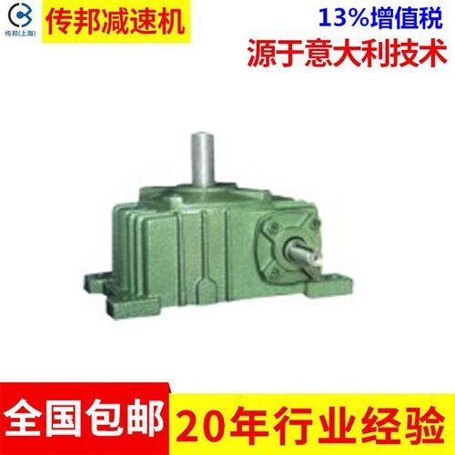 传邦蜗轮减速机 WPO155蜗轮蜗杆减速机 上海厂家