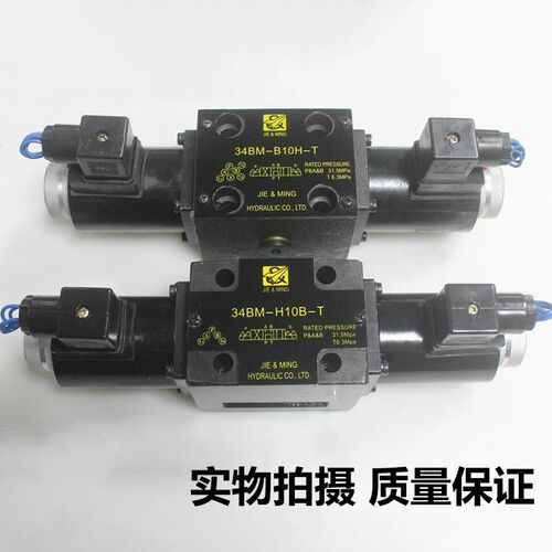 电磁换向阀34BM-H10B-T 34EO-H10B 34EY-H10B BO/BY/34E0-B10H-T