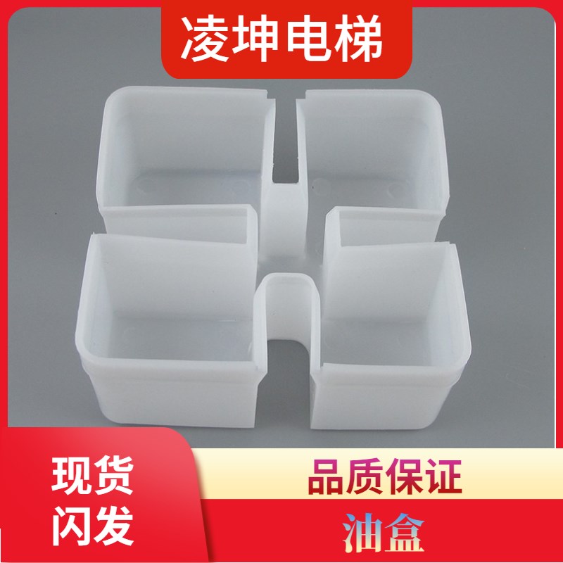 奥的斯电梯方形集油盒 底坑集油盒 导轨油盒 多口接油盒 电梯配件图片