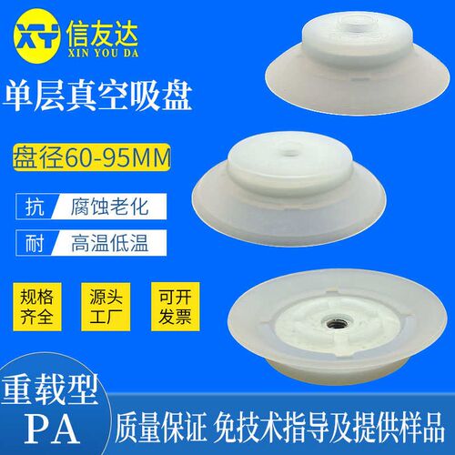 真空吸盘 单层型PA系列 吸盘PFG-80 耐高温吸盘 PA-80 重力