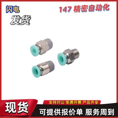 J-XXB11快插接头J-XXB01 02-D4 D6 D8 D10 12 16-M5 1 2 3 4气动