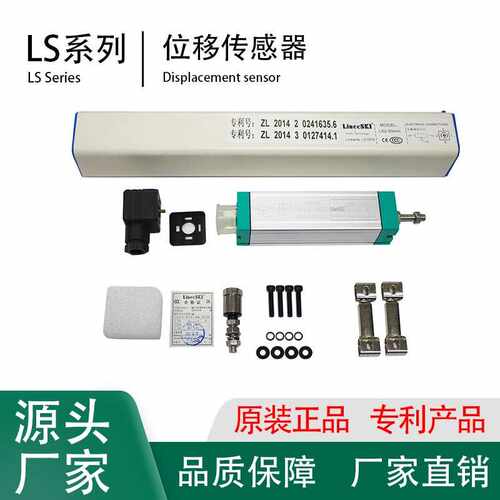 米朗公司莱茵LS2拉杆式位移传感器高精度注塑机压铸机电子尺