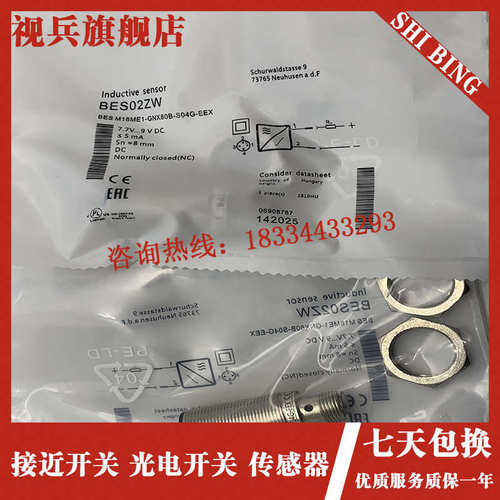 现货 BES02ZW BES M18ME1-GNX80B-S04G-EEX 传感器接近开关