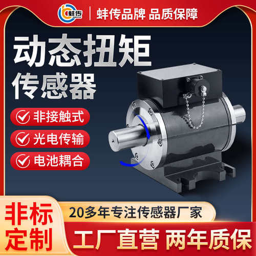蚌传动态扭矩传感器电机扭力测试仪转速功率测磁粉离合器测试台