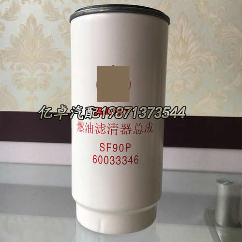 p550778  sf90p分离器油水 60033346pl420滤清器 柴油1000424916