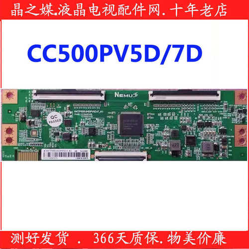创维50M2 50V40电视CC500PV5D/7D逻辑板N4TP500UHDPV5D技术改造