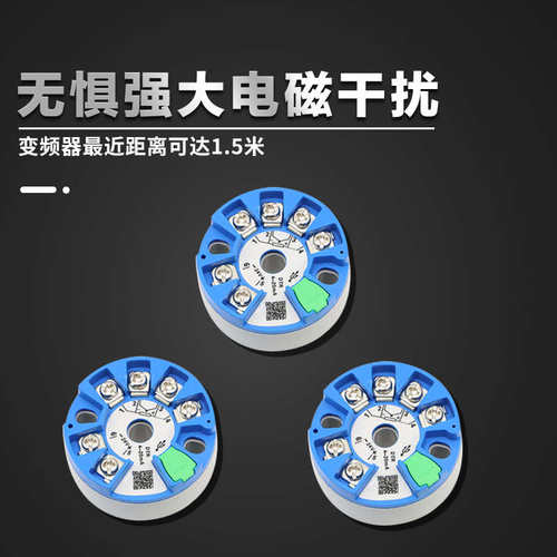 变送器变送器热电偶pt100型智能型一体化热电阻20ma-温度模块4k