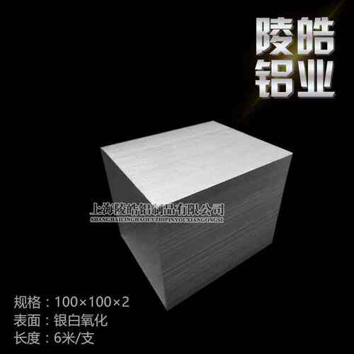 铝方管100x100x2铝合金扁管 广告装饰矩形管铝材 铝合金方管型材