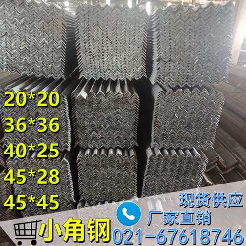 小角铁45x28特殊规格角钢供应36等边三角铁20现货出售厚角铁25x4