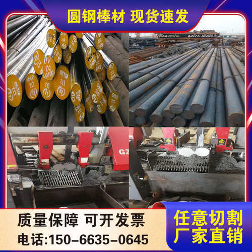 实心碳钢20#圆棒切割40Cr钢棒45号冷拉圆钢Q355B锻打42CrMo合金钢