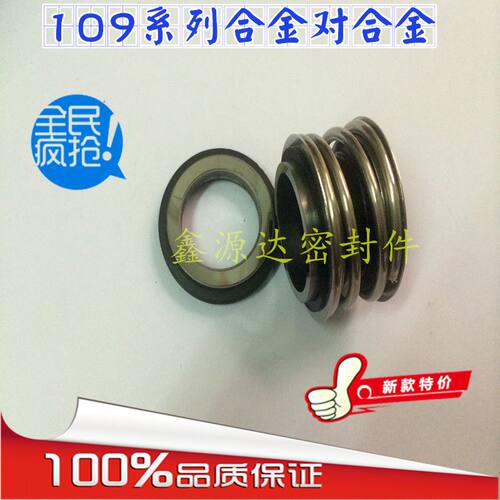 机械密封MG 1 YM 109-18陶瓷.石墨.碳化硅.合金水泵密封圈密封件