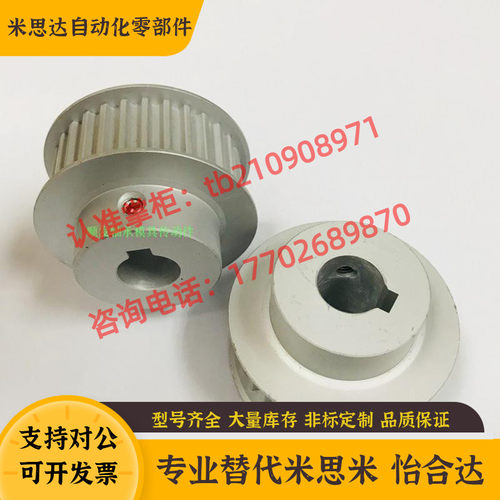 代替ATPA12L075-B-N12同步带轮 L型同步轮加工定做