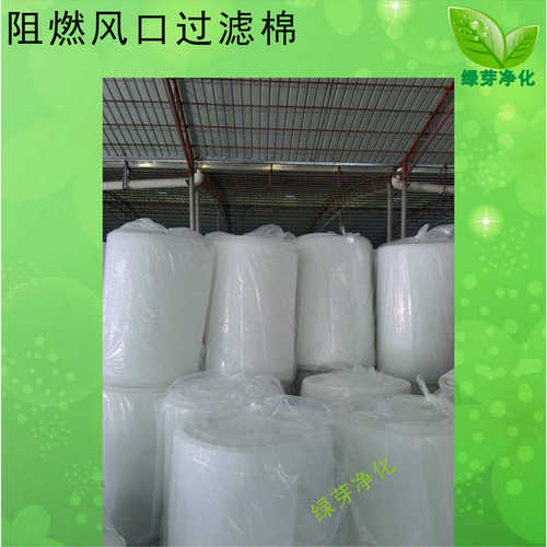 喷烤漆房初效风口棉纤维棉除尘过滤棉防火阻燃防尘过滤网G4EU4