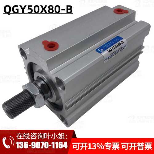 QGY50X80-B QGY50X80-M M16X1.5 现货/包邮 肇庆气动元件薄型气缸