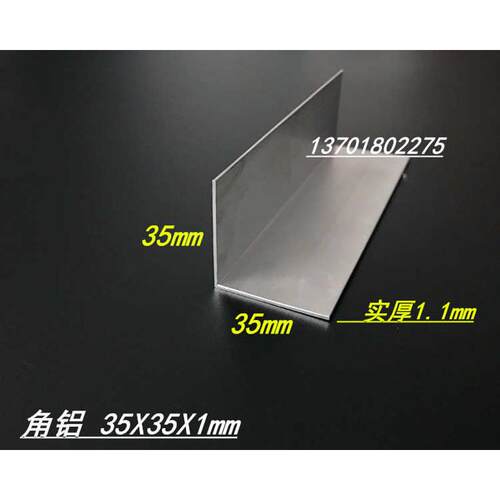 角铝L型角铝35X35X1mm等边角铝35*35*1mm铝合金L型角铝 6米价格
