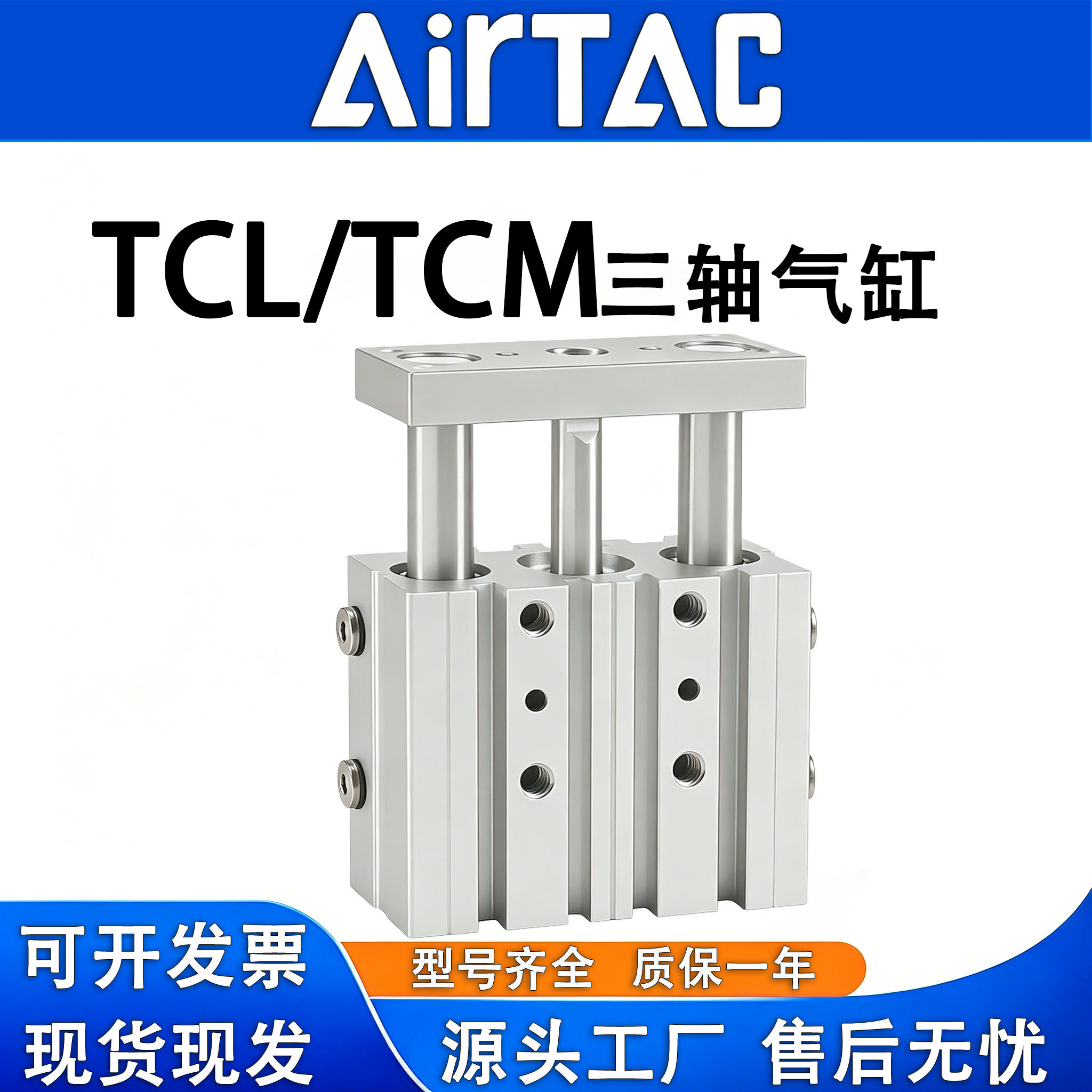 亚德客型TCL/TCM三轴三杆气缸图片