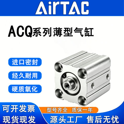 ACQ20薄型气动25小型气缸32/40/50/63/80*10X15X30X60X70X75X100