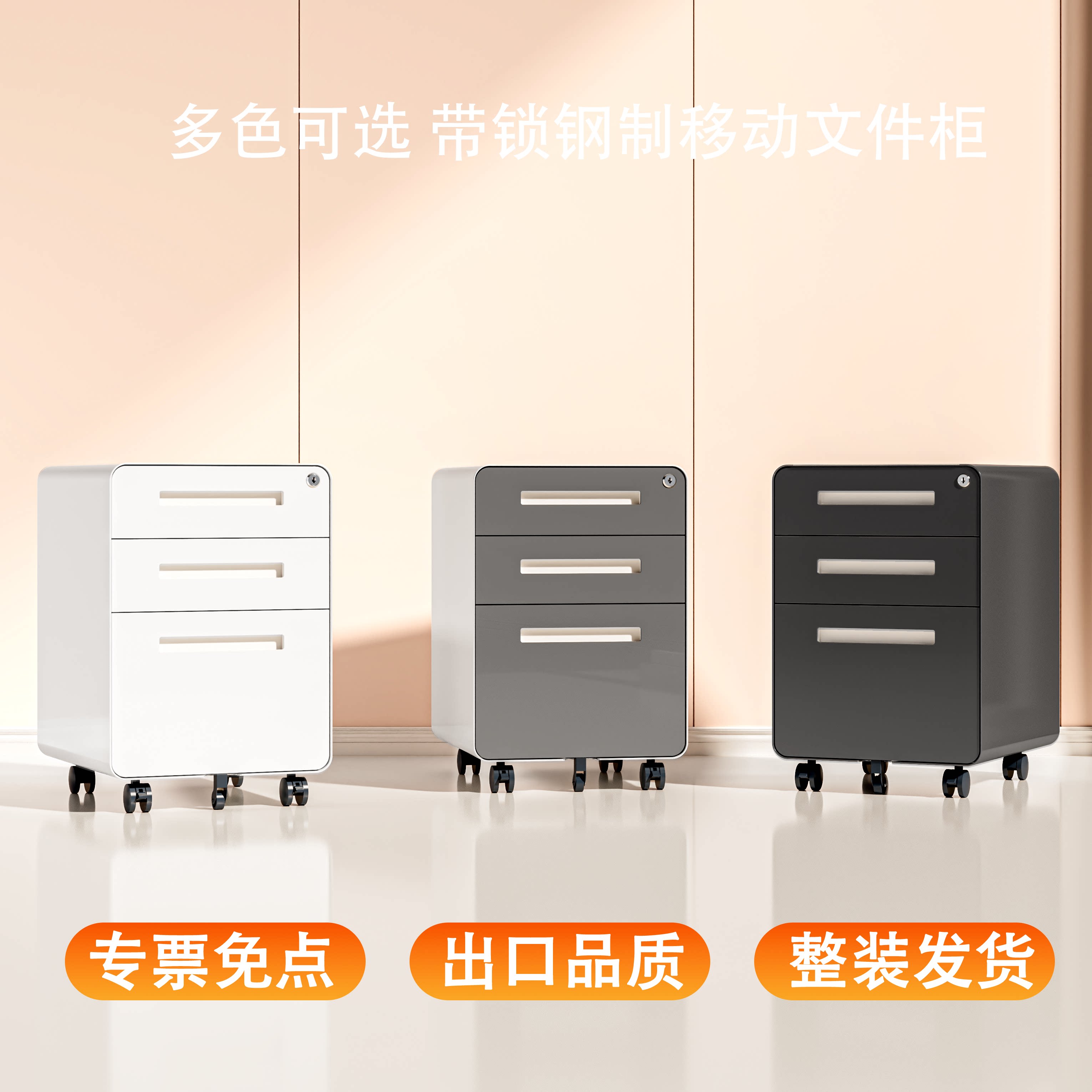 办公桌下带轮钢制移动三抽活动柜图片