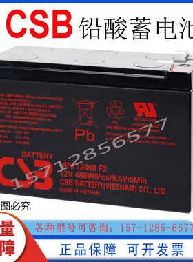 希世比CSB蓄电池UPS12460铅酸免维护12V460W电梯门禁UPS内置电源