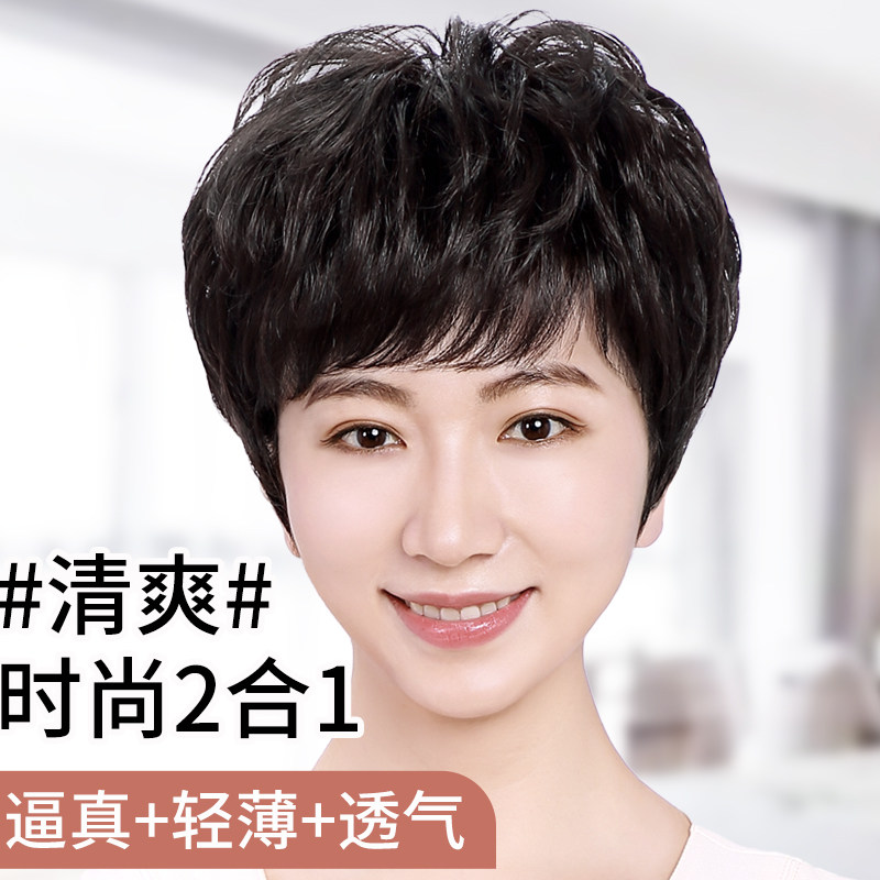 中老年自然风短发套全头套妈妈款