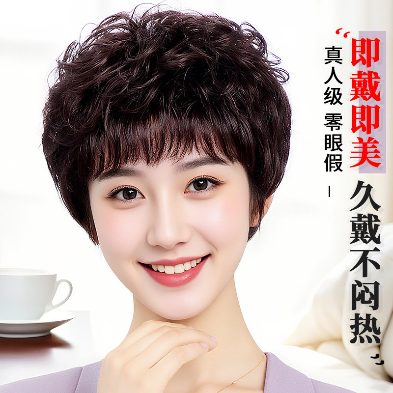 贝丝特假发无痕日常短发妈妈款女