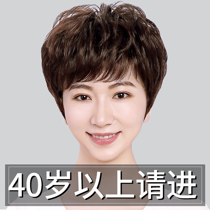 中老年自然风短发套全头套妈妈款