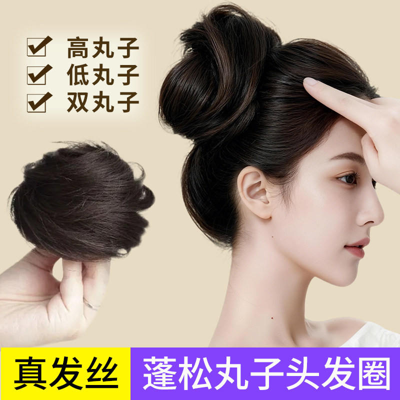 发旋律花苞丸子头氛围感仿真发包图片