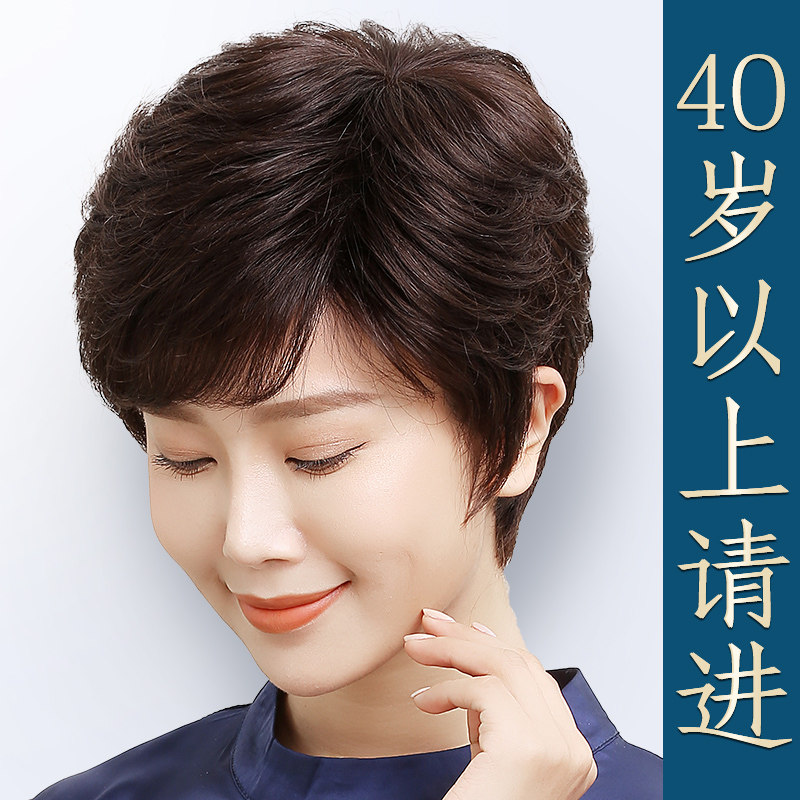 纳伊丝妈妈款真发短发假发薄款