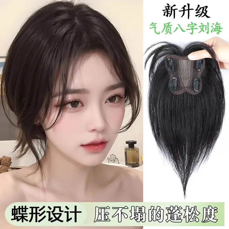 真人发丝增发量蓬松假发片遮白发
