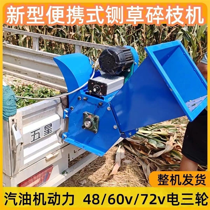 便携式铡草三轮车移动电瓶汽油机碎草机户外汽油湿两用树枝牧草