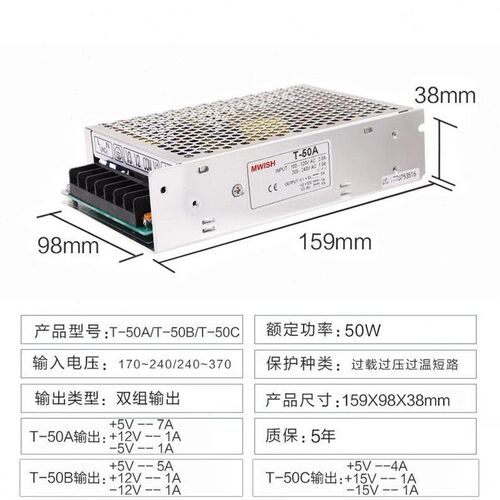明伟多路开关电源T-50A T-120工业设备控制三路输出5V7A12V15V