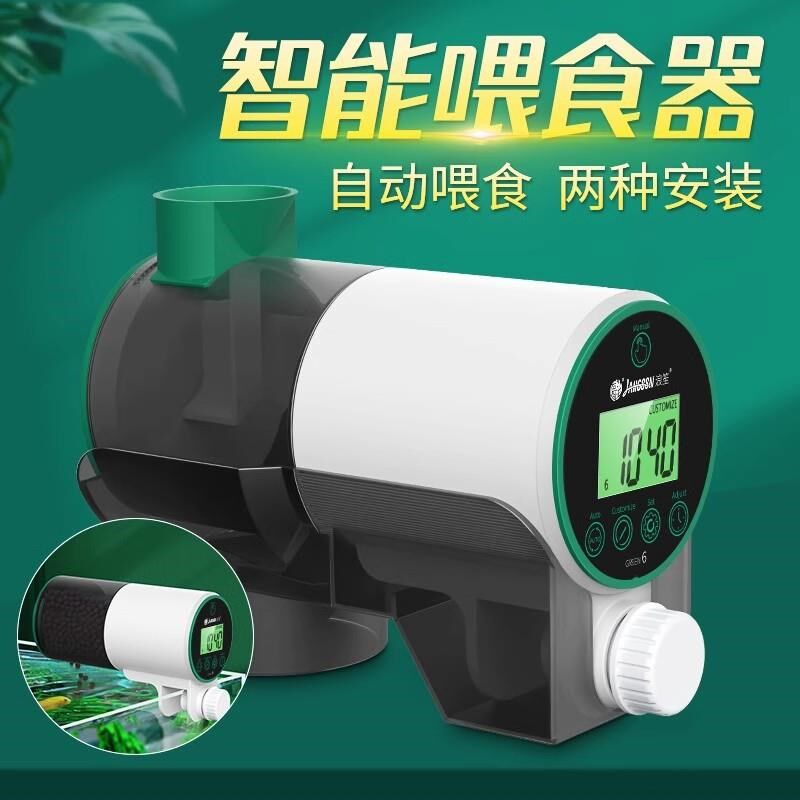 鱼缸自动投食器智能定时鱼缸喂鱼器小型封闭式水族箱投粮机