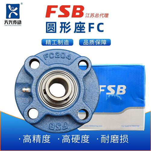 FSB福山圆形座球面轴承UCFC202/203/204/205/206/207/208/209/210