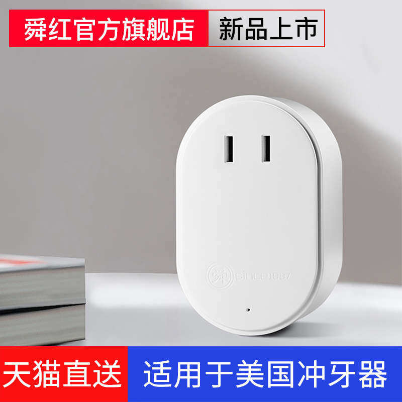 舜红60W变压器220v转11按钮