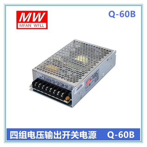 开关电源Q-60D四路直流 5V12V24V-12V 四组多路Q-60B Q-60C