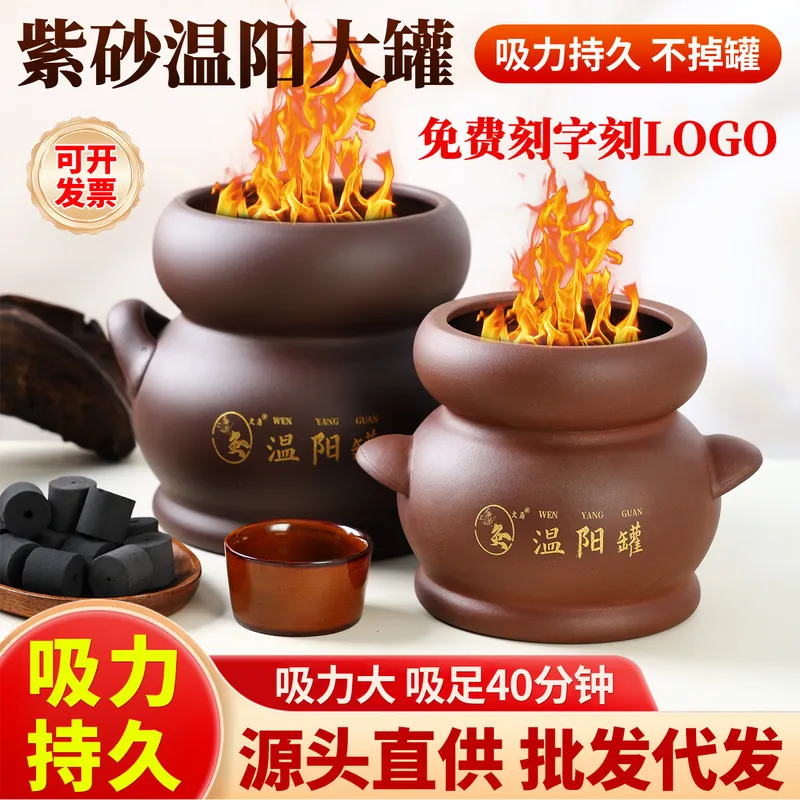 带把手紫砂温阳罐大罐家用肚脐灸罐鲍菇神灸罐美容院艾灸