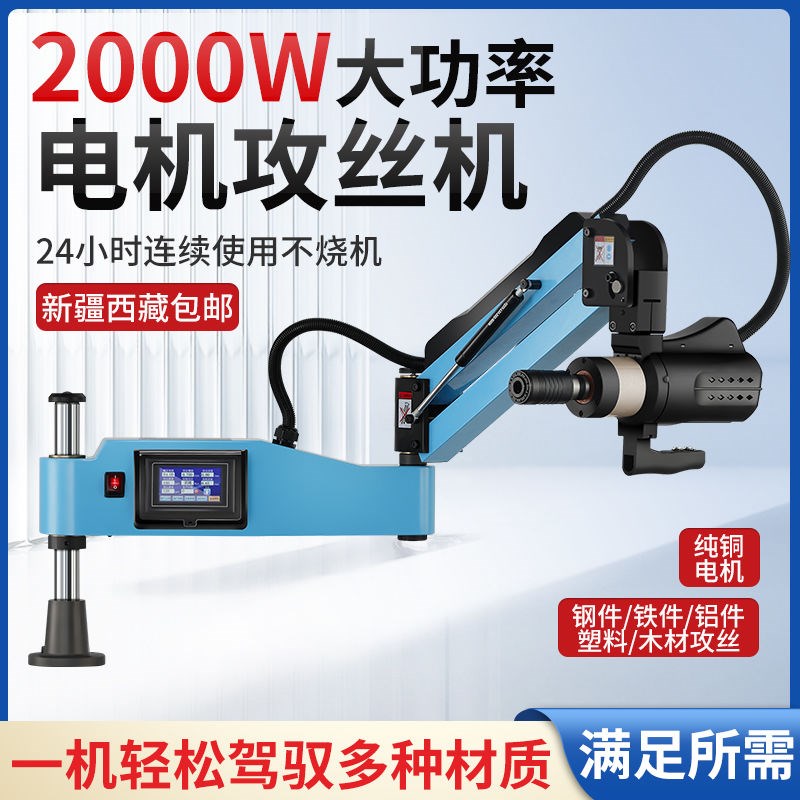 M3-M16智能电动攻丝机伺服M6-M30摇臂数控电动攻丝机全自动攻厂家